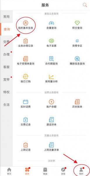 流量封顶怎么解除
