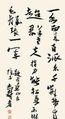 国画大师潘天寿简介