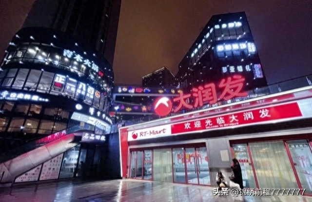 中国十大连锁超市排名