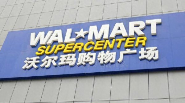 中国十大连锁超市排名