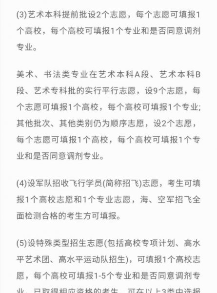 高考提前批是什么意思