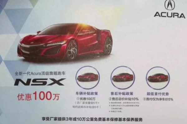讴歌acura是什么车