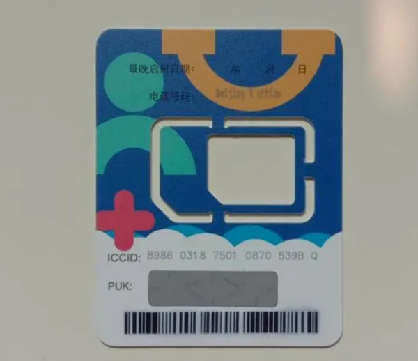 uim卡是什么东西