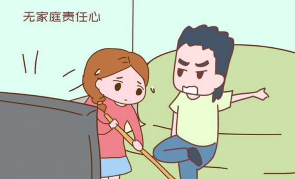 没有责任感的男人十大特征家庭