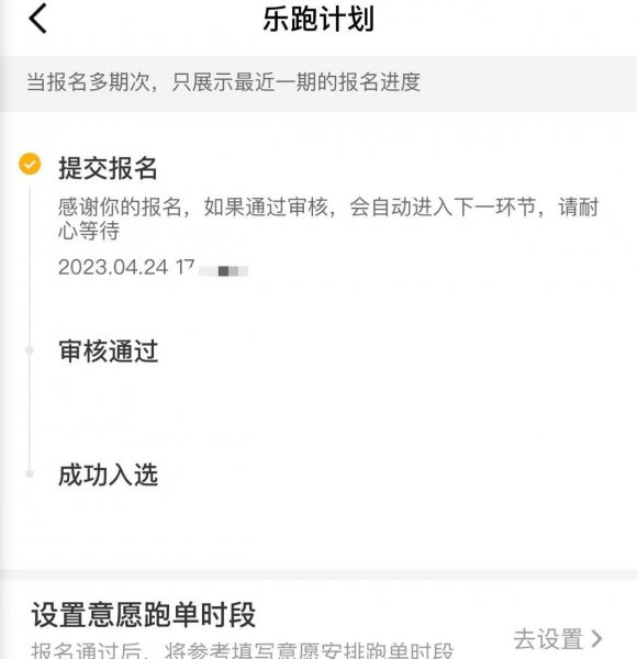 乐跑和众包有什么区别