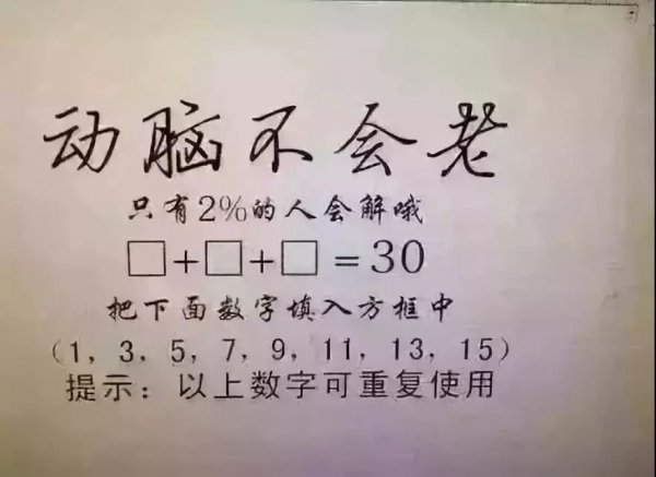 十大最难智力题及答案