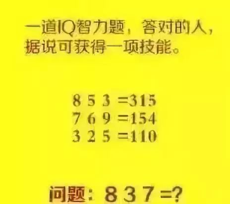 十大最难智力题及答案