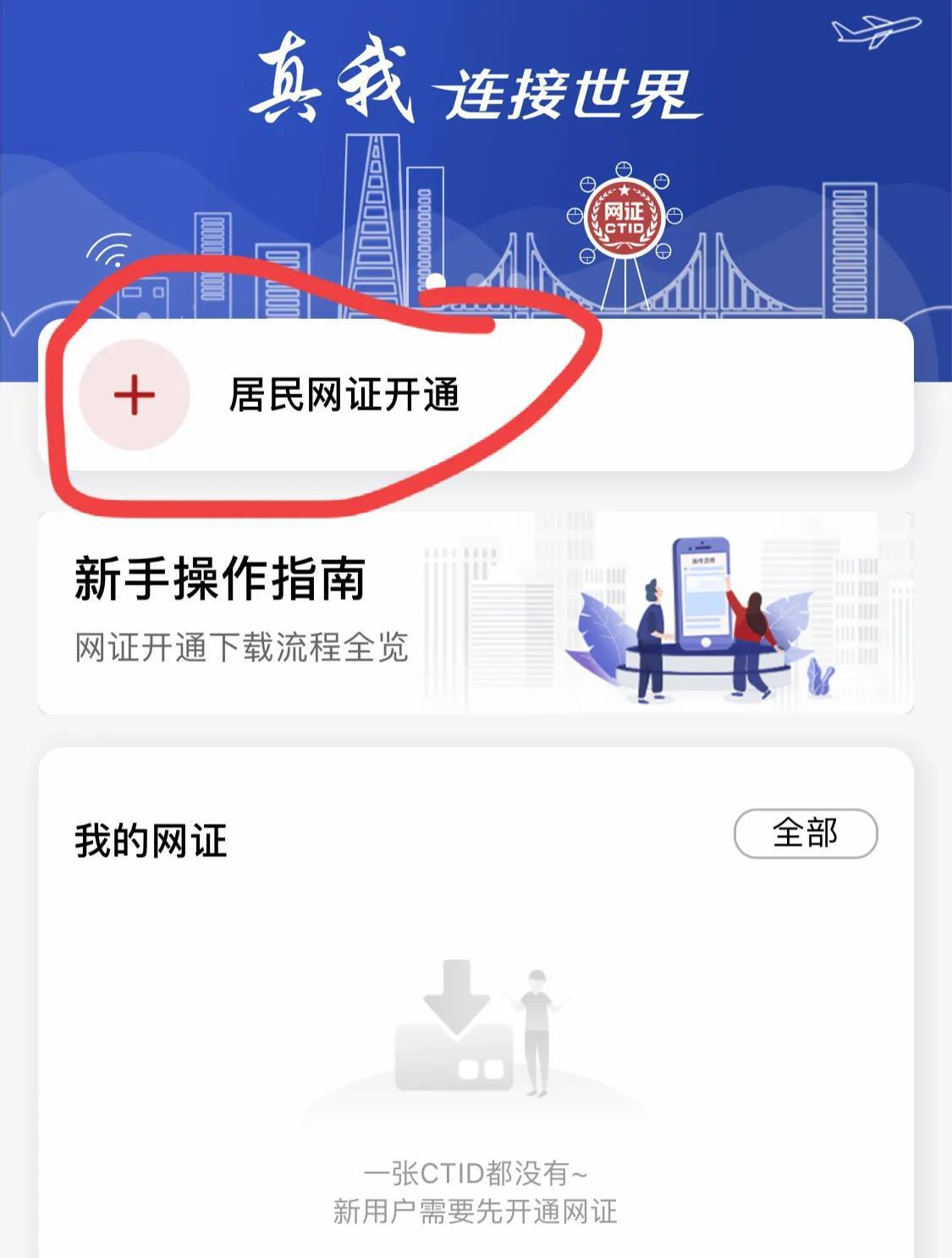 怎么申领电子（S-F-Z）