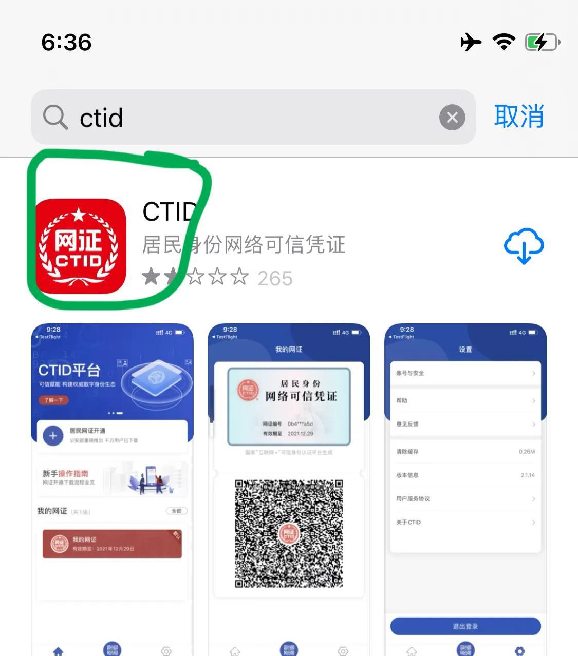 怎么申领电子（S-F-Z）
