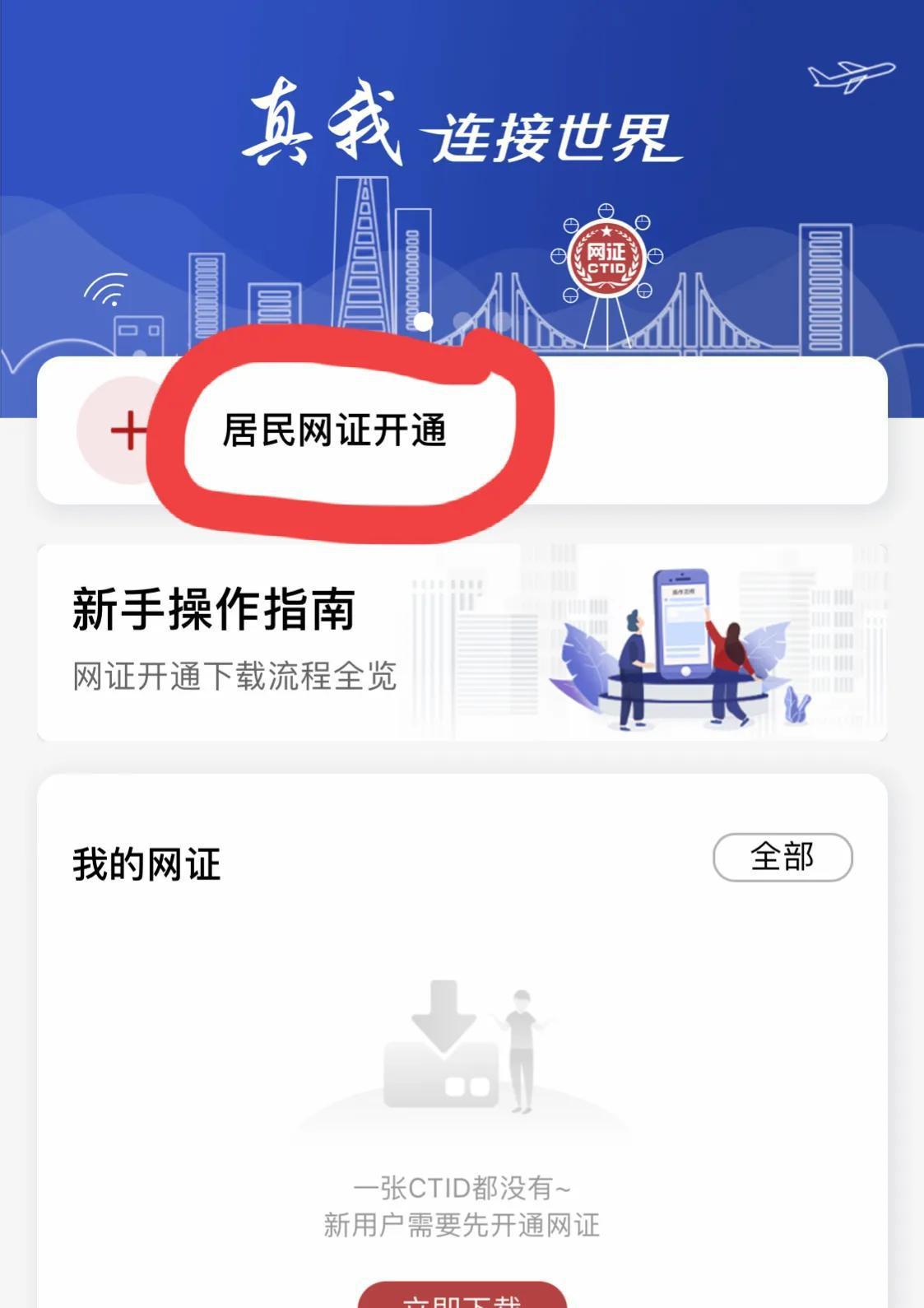 怎么申领电子（S-F-Z）
