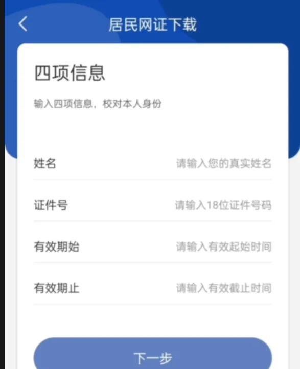 怎么申领电子（S-F-Z）
