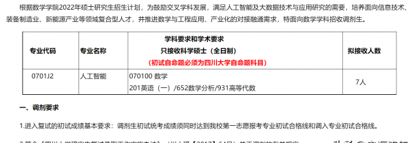 四川大学专业有哪些
