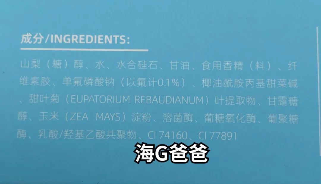 儿童含氟牙膏有哪些品牌好