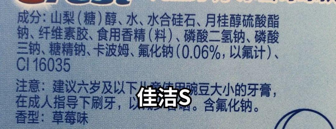 儿童含氟牙膏有哪些品牌好
