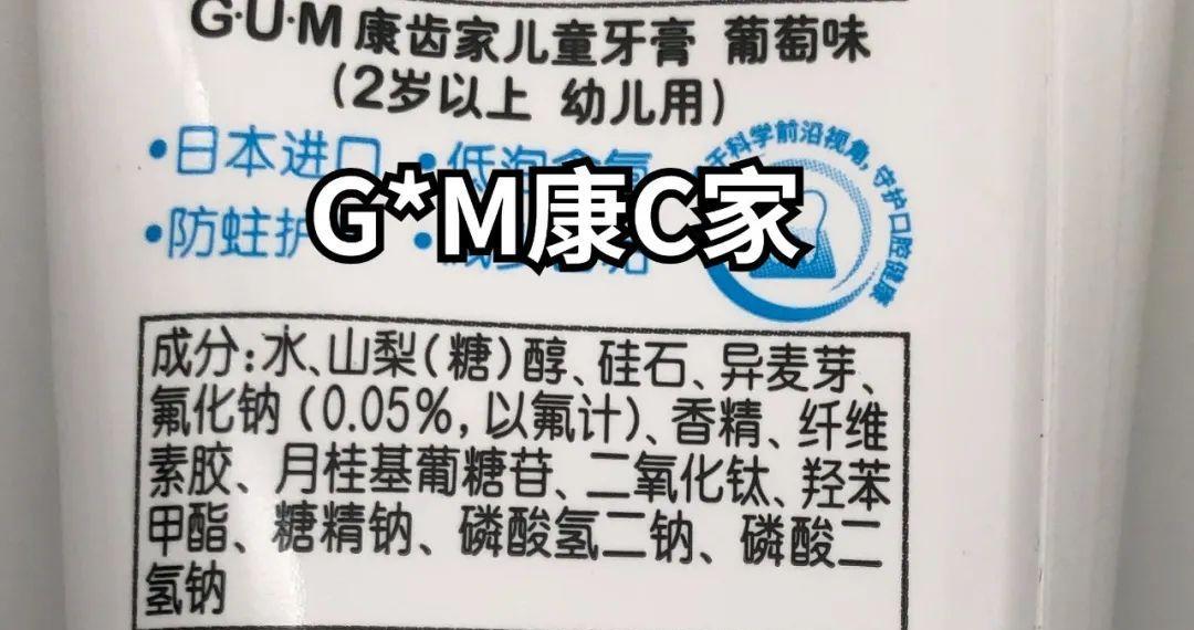 儿童含氟牙膏有哪些品牌好