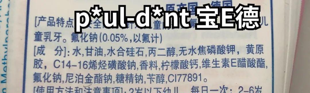 儿童含氟牙膏有哪些品牌好