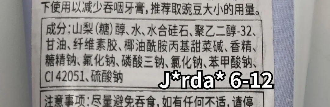 儿童含氟牙膏有哪些品牌好