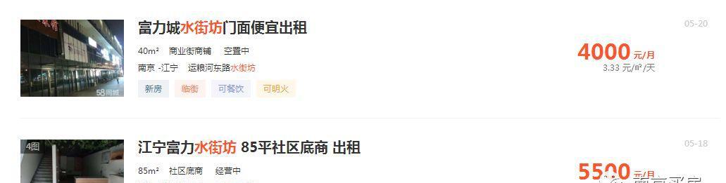 荔枝广场的灵异故事