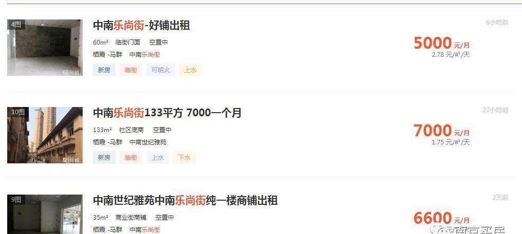 荔枝广场的灵异故事