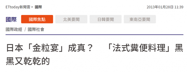 日本吃S文化是真的吗