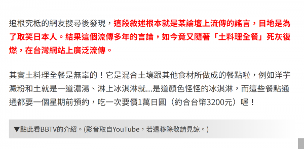 日本吃S文化是真的吗
