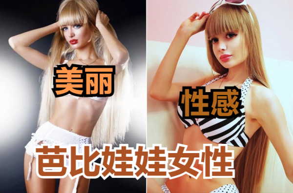 世界上最美的芭比娃娃