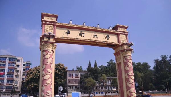 湖南大学排名