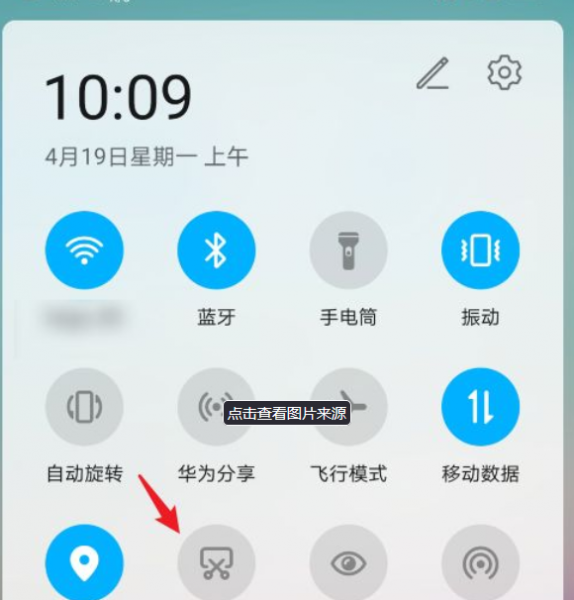 荣耀如何长截屏图片并保存