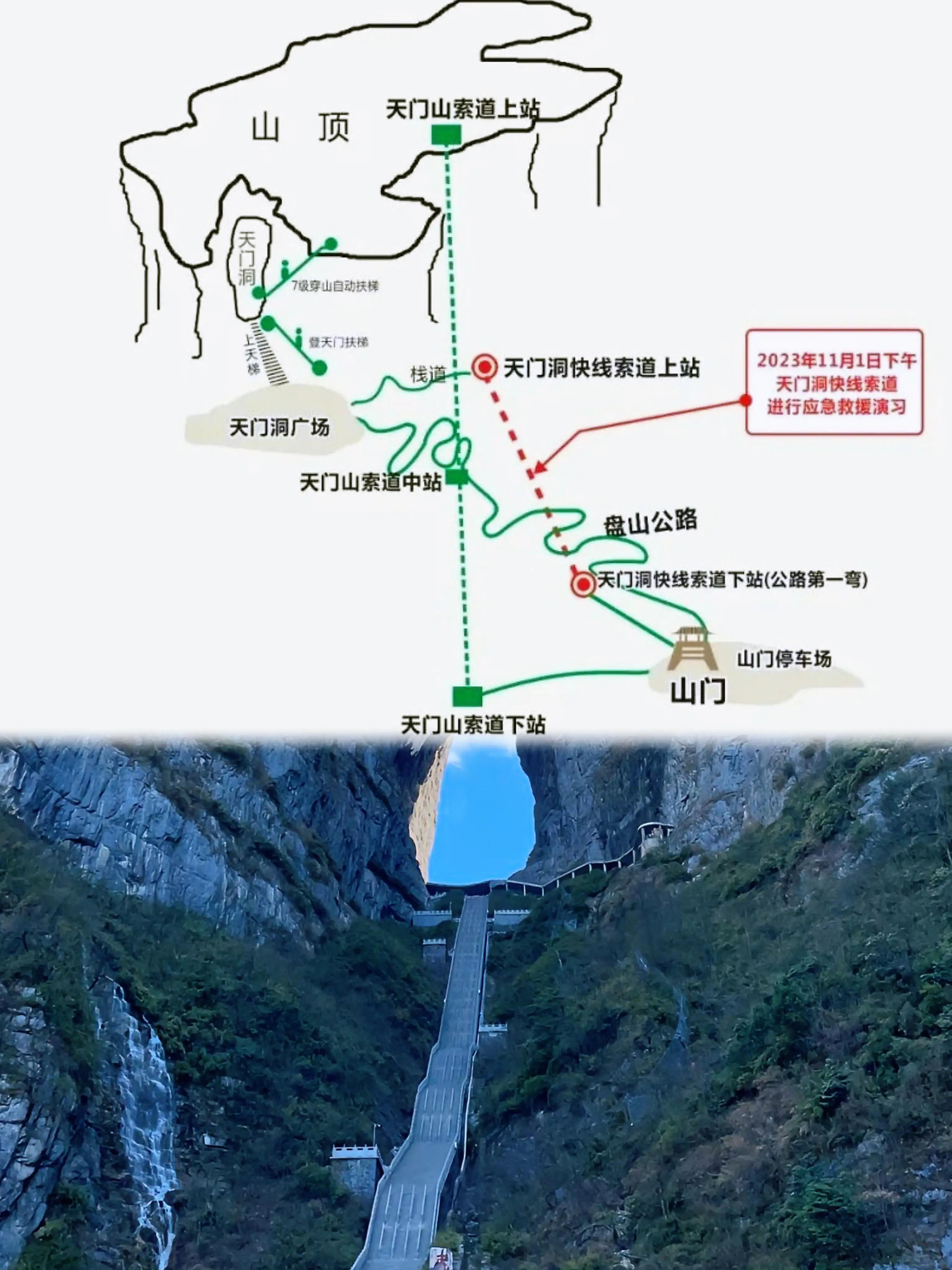 张家界天门山景区地图图片