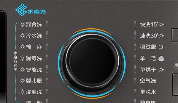水魔方洗衣机有什么好处