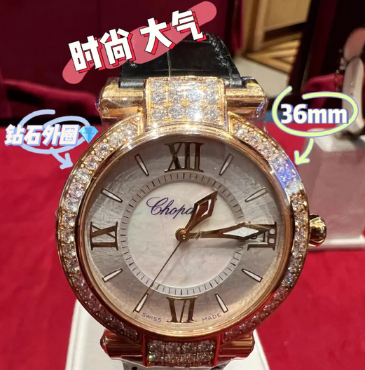 chopard是什么牌子的手表