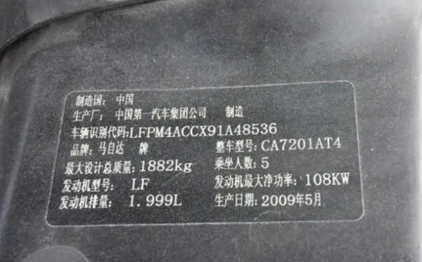 车架号是什么意思在哪里看