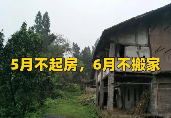 阴历六月能搬家吗