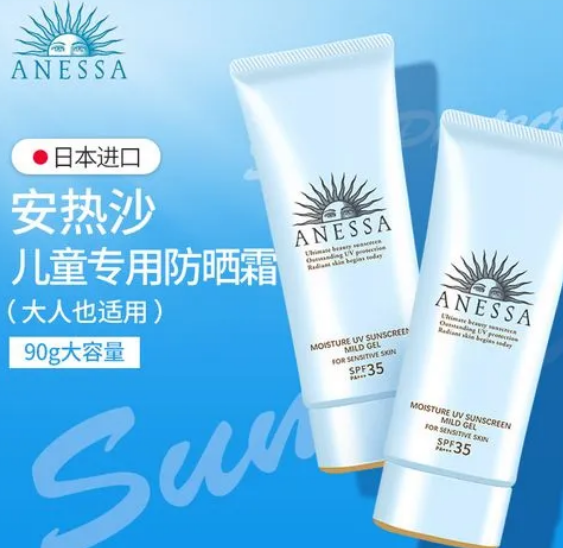 安热沙和安耐晒是一个牌子吗