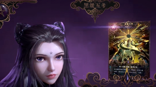 史莱克七怪最后的神位和等级