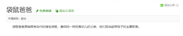 公袋鼠有袋子吗