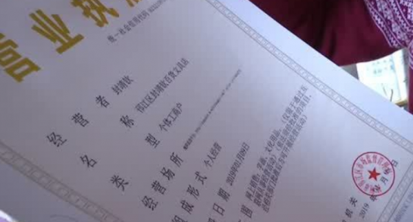 营业执照上经营范围日用百货包括哪些商品