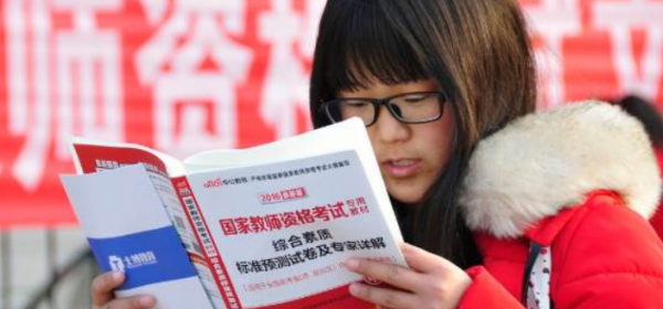 教资缺考会影响下一次报考吗