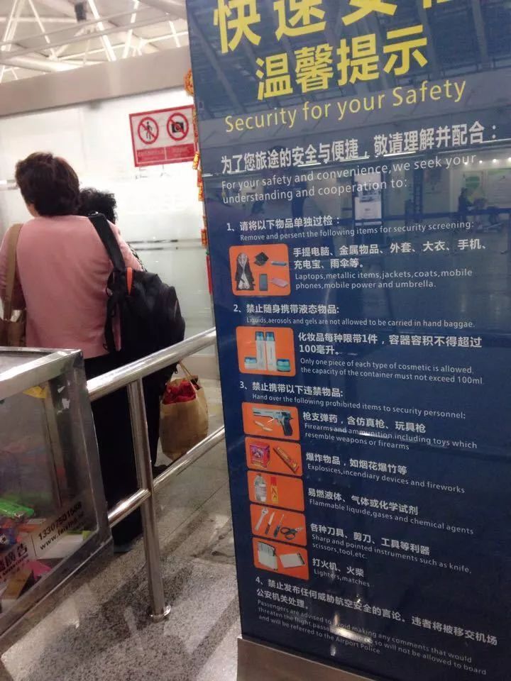 乘坐飞机哪些东西不能带