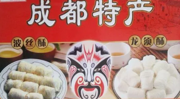 成都特产排行榜前十名可带走有哪些东西