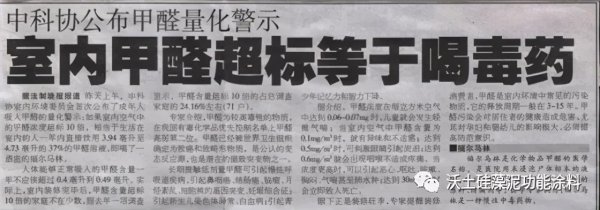 油漆甲醛多久能挥发完