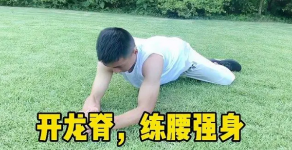 开龙脊是什么意思