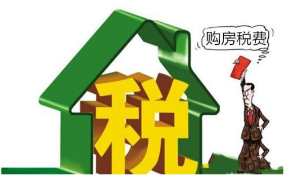 买方二套房过户税费怎么算的