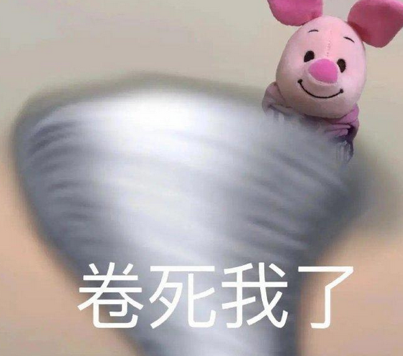 网络用语太卷了是什么意思