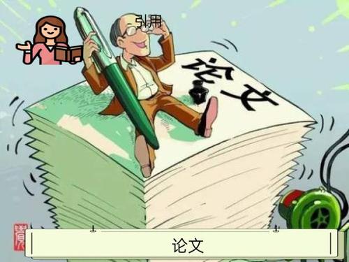 论文查重是什么意思