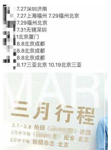 圈外人怎么接近明星？