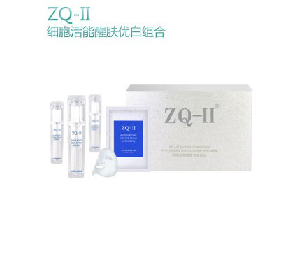 ZQ-II美白祛斑套装系列
