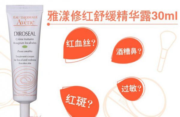 怎样去红血丝最有效