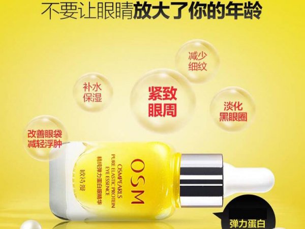 眼部如何护理