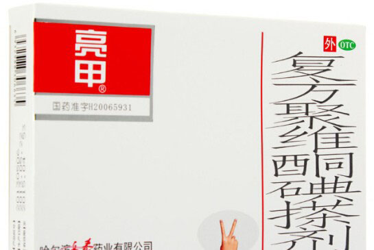 什么药治灰指甲最好